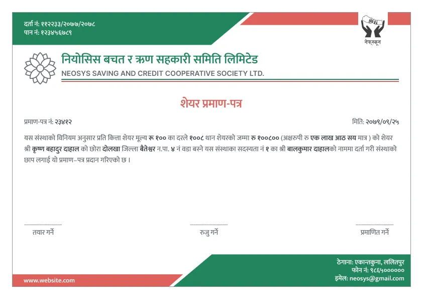 Generated Nepali share certificate